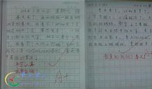 三年级数学日记100字大全