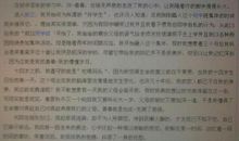 我的科技梦征文