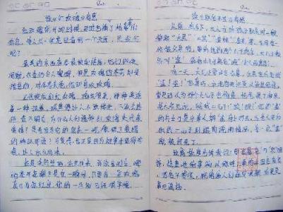 同学之间400字的作文