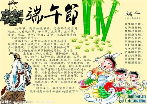 端午节习俗的组成