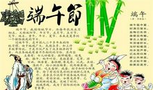 端午节习俗的作文