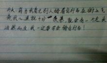 我学会了骑自行车450字