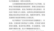 关于大自然的启示作文