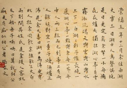 护心亭看书改写散文