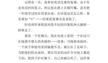 给老师一封信400字