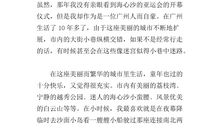 特别的爱作文400字