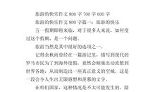 劳动真快乐作文700字