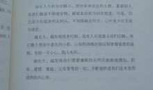 活在当下读后感