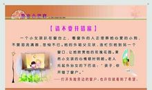 经典励志故事：3分钟的故事