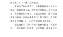 温馨的家作文600字