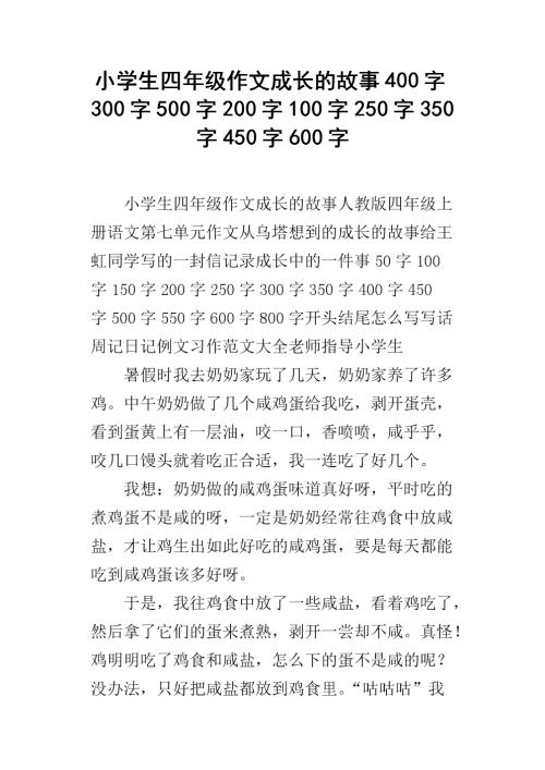 我的阅读经历400字