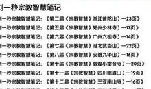 刘一秒攻心销售读后感