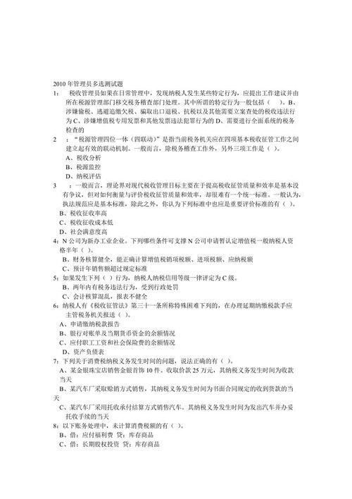 难忘的元旦晚会组成500字
