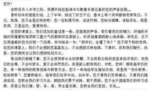 给初中老师的一封信