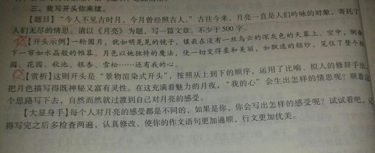温暖的眼睛组成