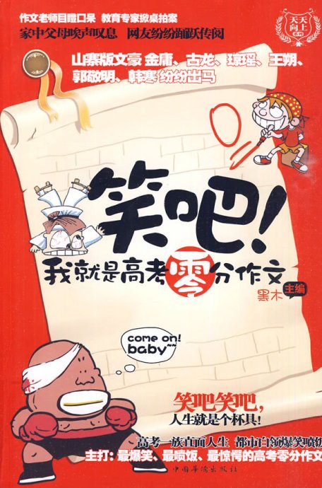 通过爱情作文400字