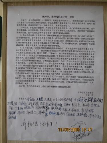给老师的一封信600字
