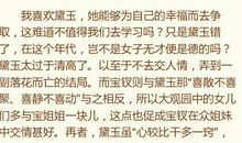 红楼梦第一章读后感