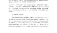 情节波澜起伏的作文