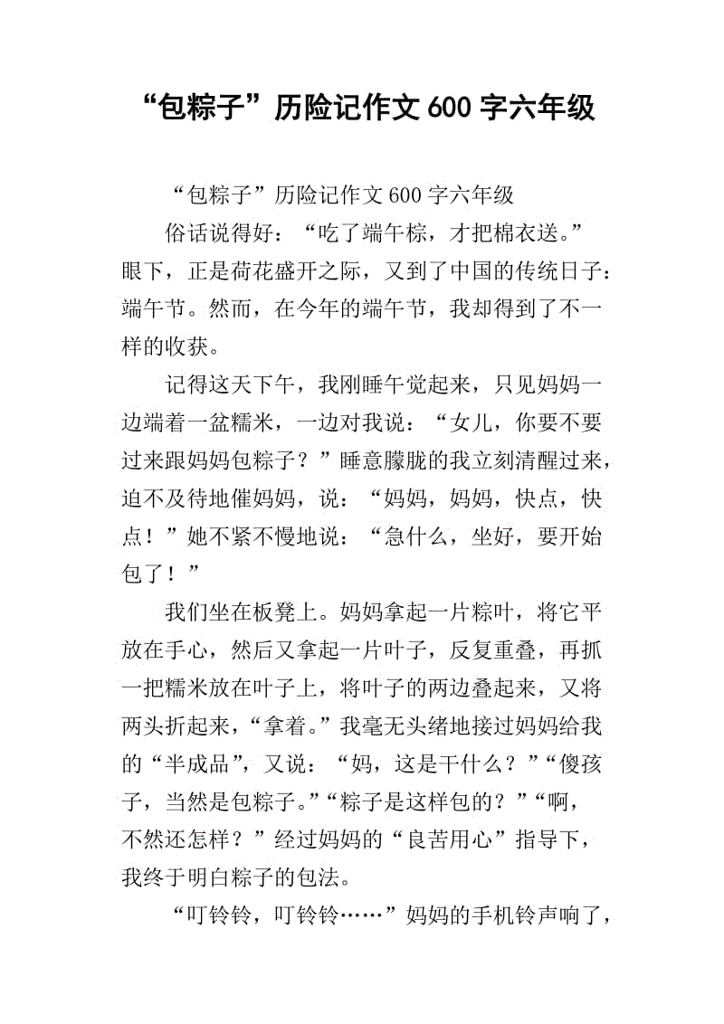 300个字符的组成