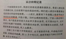 抗日战争200字读后感