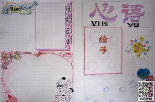 母爱看完后无语