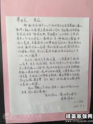 致老师的感谢信