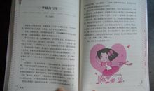 我学会了骑自行车的作文