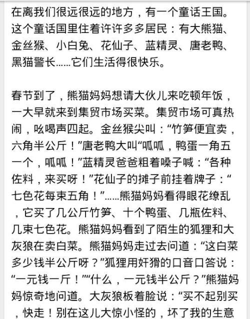 工作真的很快乐作文600字