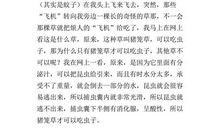 滑冰的启示作文