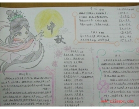 中秋节快乐250字