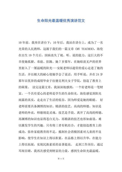 温暖的阳光初中作文