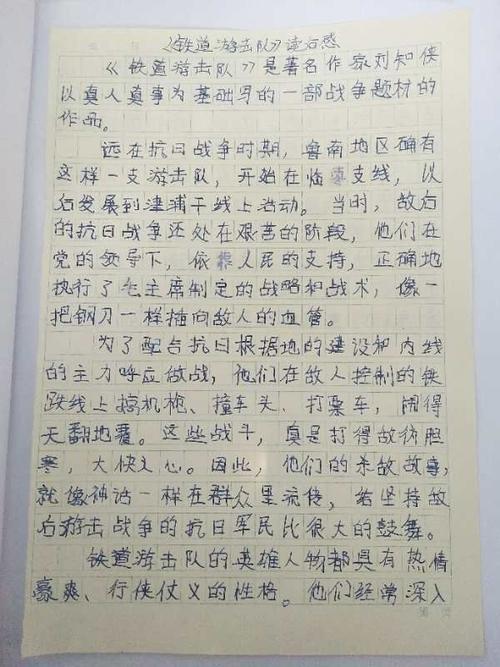 阅读抗战故事后的感想