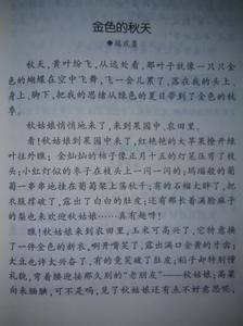 我爱秋天作文100字