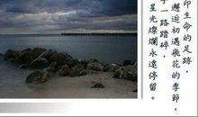 让孩子记住做人的十八条军规