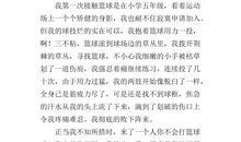 青春中学生作文800字