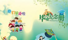 小学老师毕业寄语