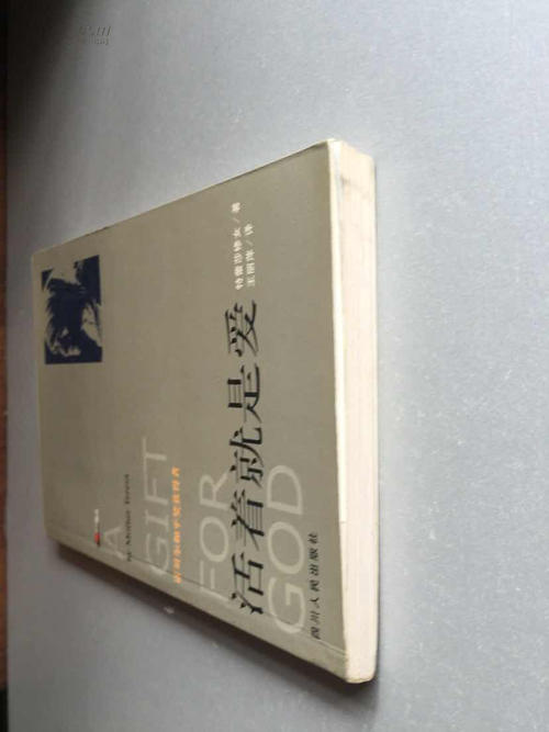 生活就是爱读书