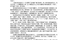 滴水穿石读后感90字