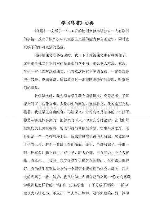 神秘女老师阅读