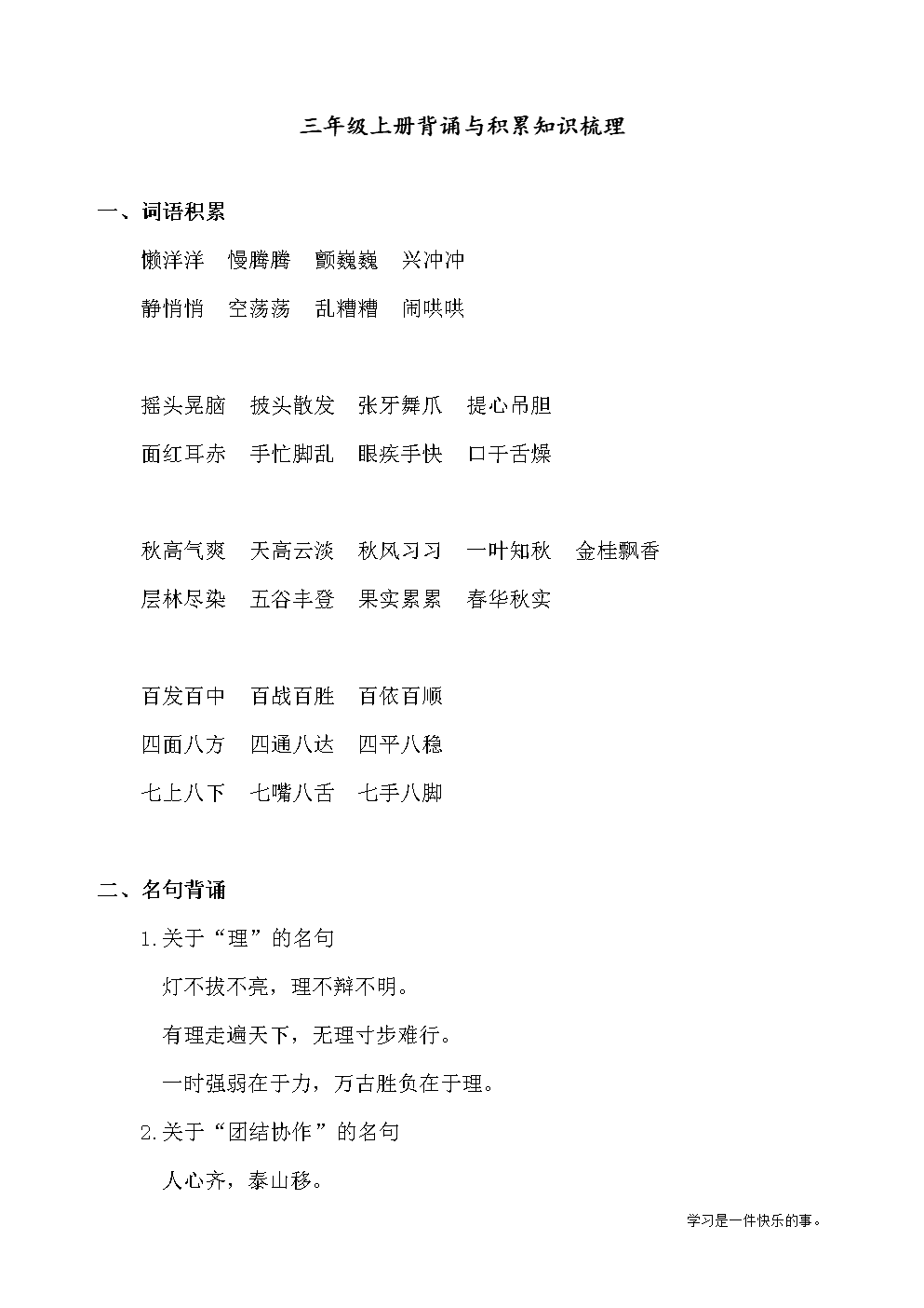 杜牧传记的思考