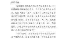 倾听大自然的声音作文500字