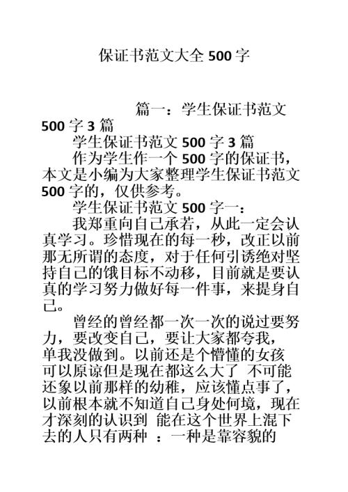 学习骑自行车500字