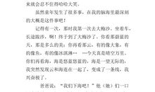 家庭趣事作文1000字