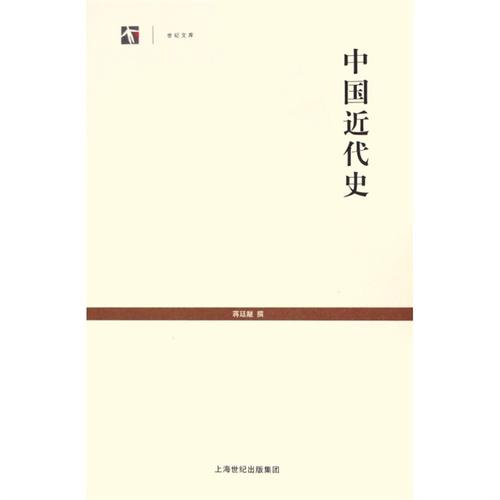 关于阅读《中国近现代史纲要》的思考