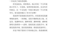 写给老师的一封信400字