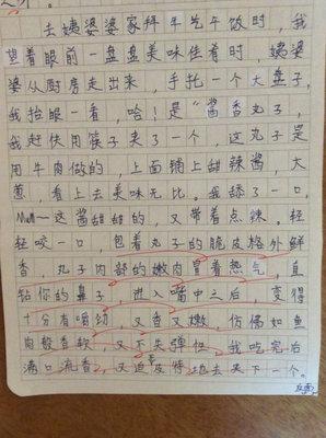 新年散文200字