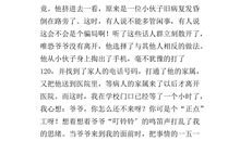 一件令我感动的事450字