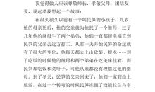 拇指姑娘读后感400字