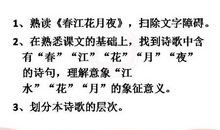 春江花月夜改写散文